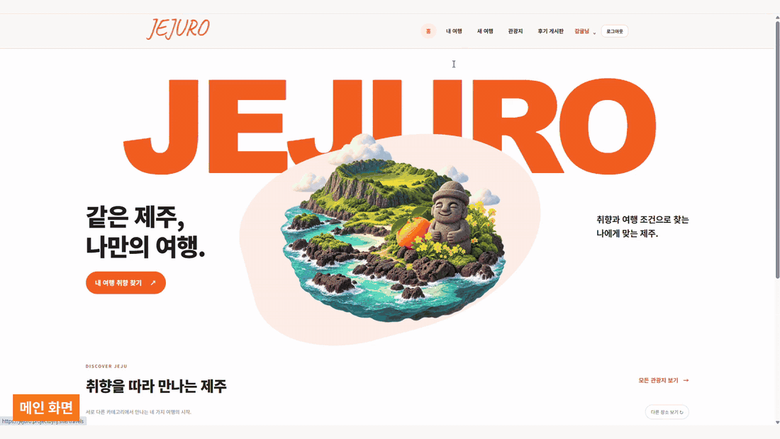 메인 화면
